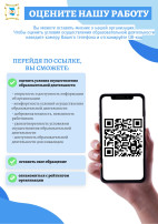 Опрос! Опрос!.