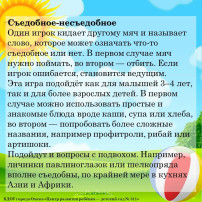 Игры с мячом Игры с мячом.