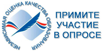 Опрос! Опрос!.