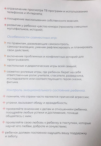 Помощь агрессивному ребенку Помощь агрессивному ребенку.
