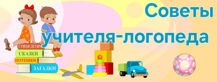 Консультация учителя-логопеда Консультация учителя-логопеда.