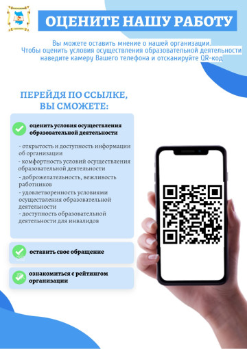 Опрос! Опрос!.