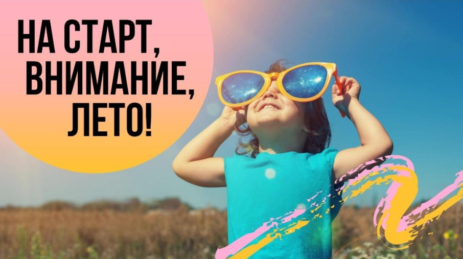 Зачем дошкольникам каникулы Зачем дошкольникам каникулы.