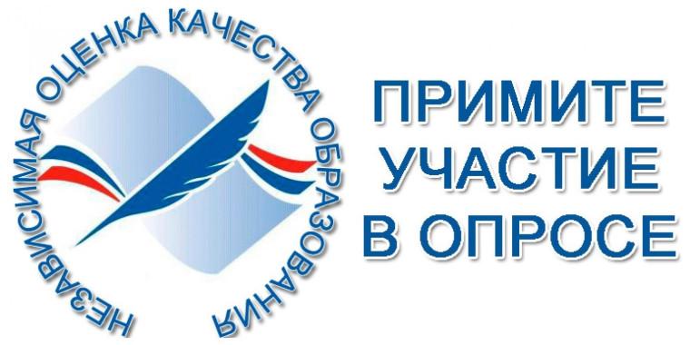 Опрос! Опрос!.