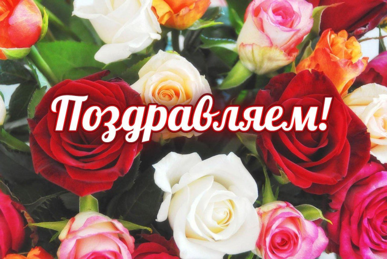 С днем дошкольного работника! С днем дошкольного работника!.